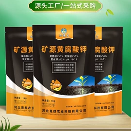 生物肥料;其他化肥;钾肥