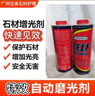 Imported Formula Automatic Polishing Agent Polishing Agent Fast Visibility