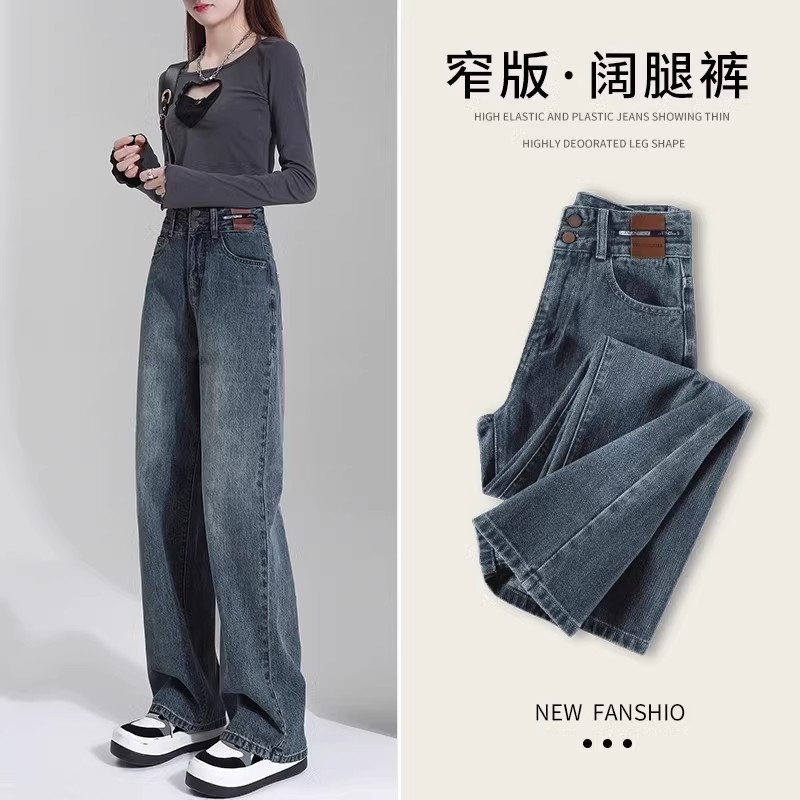 기모 두꺼운 넓은 다리 청바지 여성의 2024 년 겨울 폭발 좁은 침빙 좁은 줄 바른 꼬챙이 곧은 바닥 바지