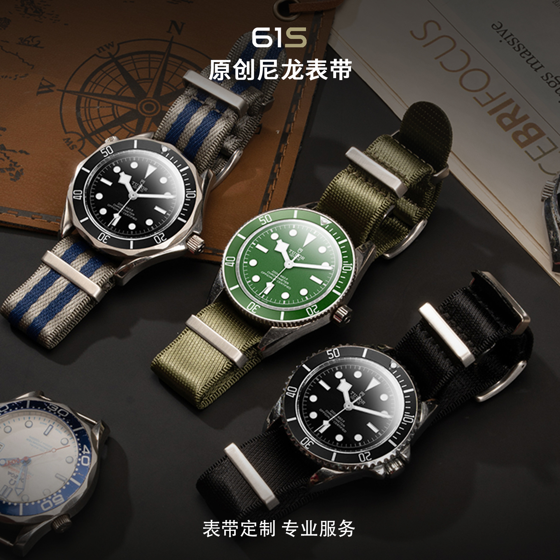 61S适用帝舵碧湾尼龙表带欧米天梭美度海马300机械手表复古腕带