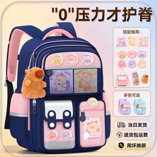 卡皮巴拉2026新款书包女生小学生1-3-6年级减负护脊可爱儿童背包