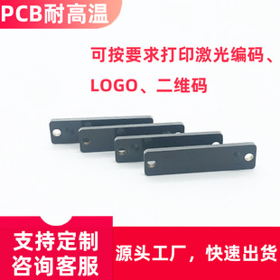 RFID�������͸ߜؘ˺�PCBFR4�Y�a�������I�����l���l�S��ic��