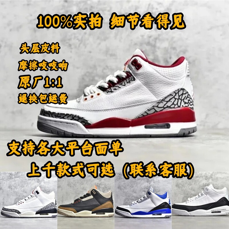 Putian Shoes High Version Aj3 Fujiwara Hiroshi Black and White Pure Original Men's and Women's Basketball Shoes Sports Casual Shoes Comfortable and Versatile