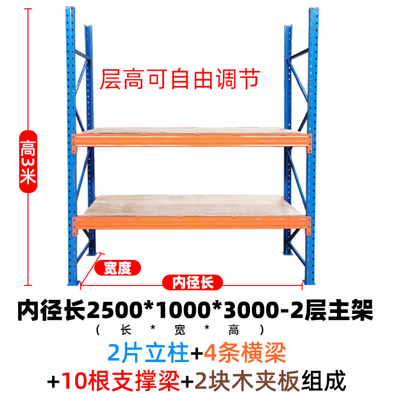 重型棚倉庫棚倉庫倉庫の高さはパレット棚の重型倉庫棚の横梁棚を厚くする|undefined