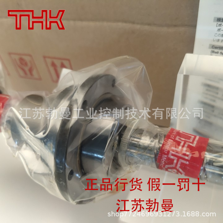 THK丝杠HBN5012-7.5直径50导程12现货