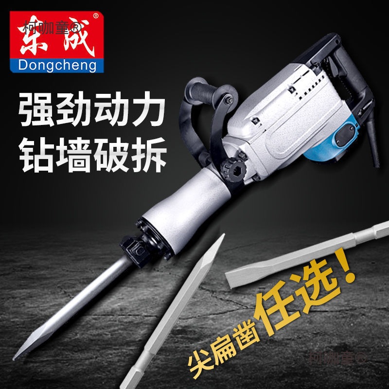 大电镐重型工业级单用混凝土工程破拆大功率凿削拆墙电动工麦太保