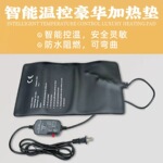 防水防扯PVC外皮宠物加热毯爬虫加热垫保湿毯加温垫电热垫电热膜
