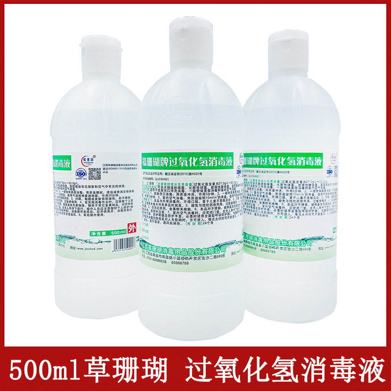 500ml Coptis Japonica Hydrogen Peroxide Disinfectant Solution for Skin Wound Disinfection and Ear Cleaning for Ear Canal Cleaning