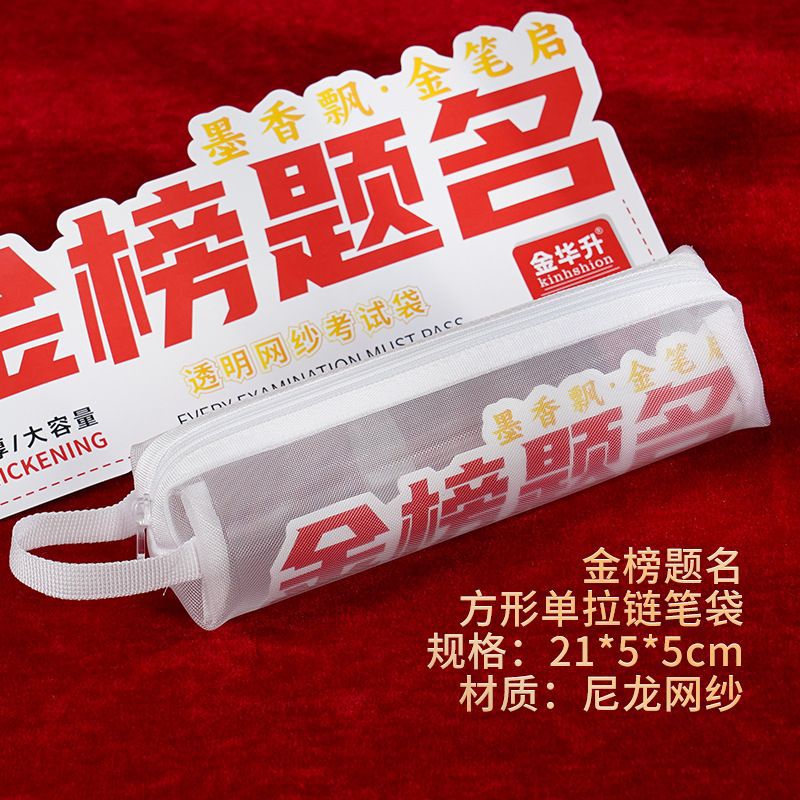 골드리스트 타이틀 사각 필통