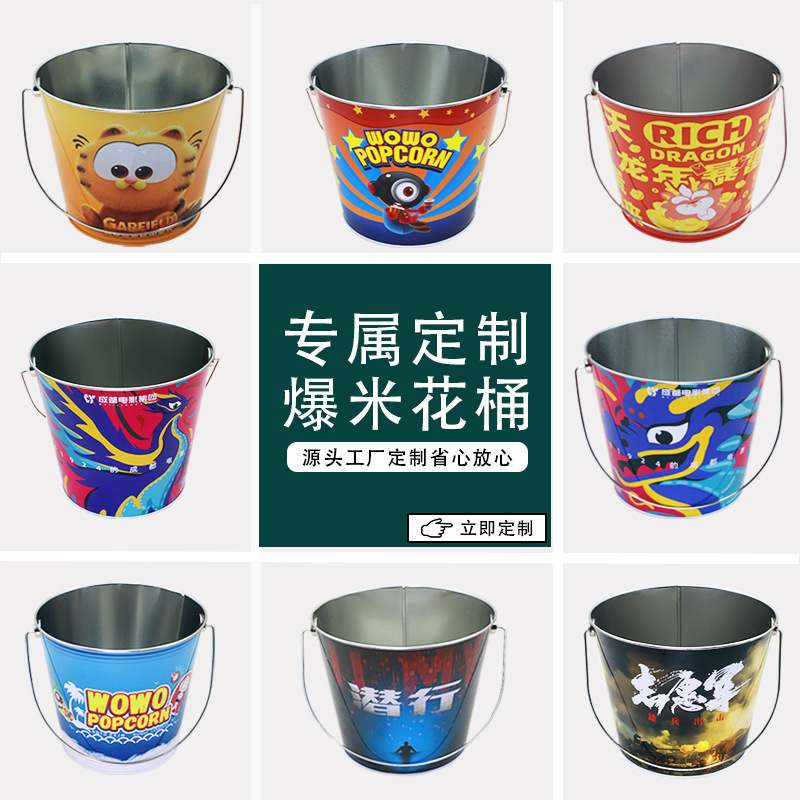 厂家批发定制马口铁桶5L爆米花食品级铁皮桶手提啤酒冰桶蓝莓桶罐