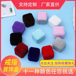 Velvet ring box jewelry packaging box velvet ring box multicolor octagonal velvet ring box ring box wholesale