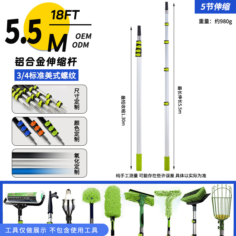 5.5m/5단 텔레스코픽 폴 [실버/알루미늄 합금]