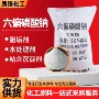 印染添加膨胀品质六偏磷酸钠