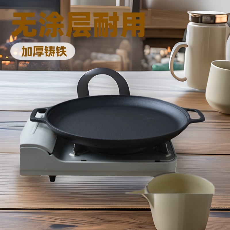 铸铁烙饼干锅无涂层煎饼鏊子双耳平底锅手抓饼生铁不粘锅电磁炉