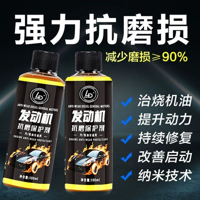 Lington Engine Anti-Wear Protection Oil additive