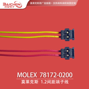 MolexĪ�R��˹78172-0200�B����Ī��1.2�g����Ӿ���ģ늙C����