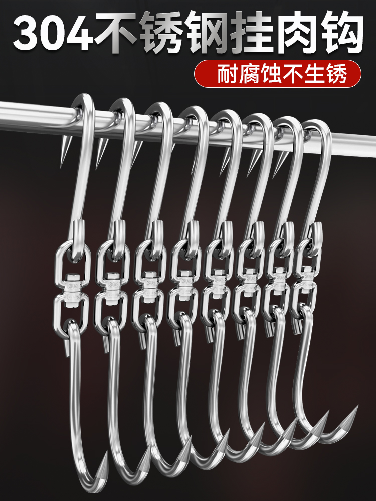 吊钩不锈钢钩子大全肉钩挂肉304勾吊腊肉牛羊肉卖肉猪肉