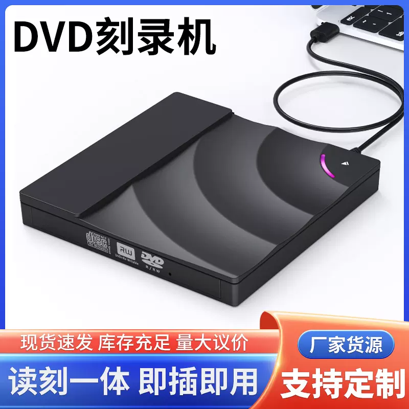 私模触摸键USB3.0外置光驱外部TYPE-C移动笔记本DVD刻录机