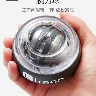 Keep Wrist Strength Ball Men's Decompression Device for Students Self-Starting Arm Strength Grip Ball Kilogram Wrist Exercise Training Season Village