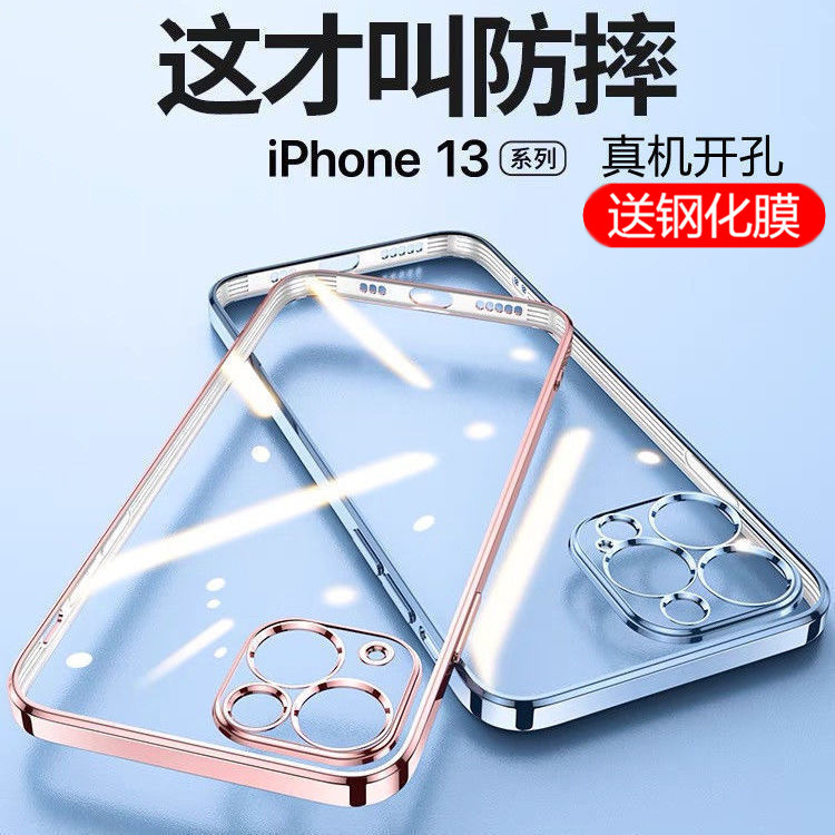 iPhone13Pro手机壳苹果12透明防摔11硅胶Xrxsmax直边保护软壳手机