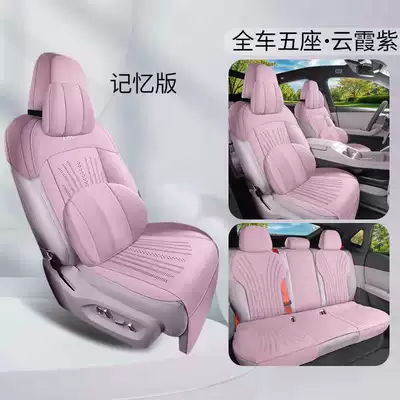 Leather Seat Cover Semi-Enclosed Saddle | Modelə uyğun (Original) oturacaq örtükləri - yunxia-purple-memory-foam-version-note-model-year