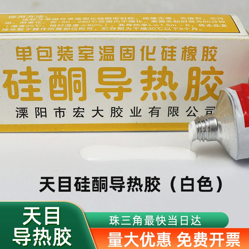 Силиконовый теплопроводящий клей Tianmu, белый, 60 г, теплопроводящий силикон, отверждаемый при комнатной температуре, термостойкий силиконовый резиновый изоляционный герметик