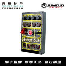 SIMDID赛车模拟器多功能控制盒PC直插 关联速魔 图马思特 fanatec