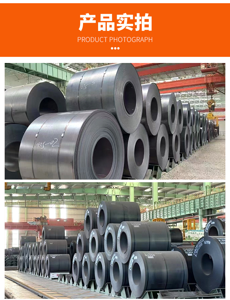 热轧卷_07.jpg