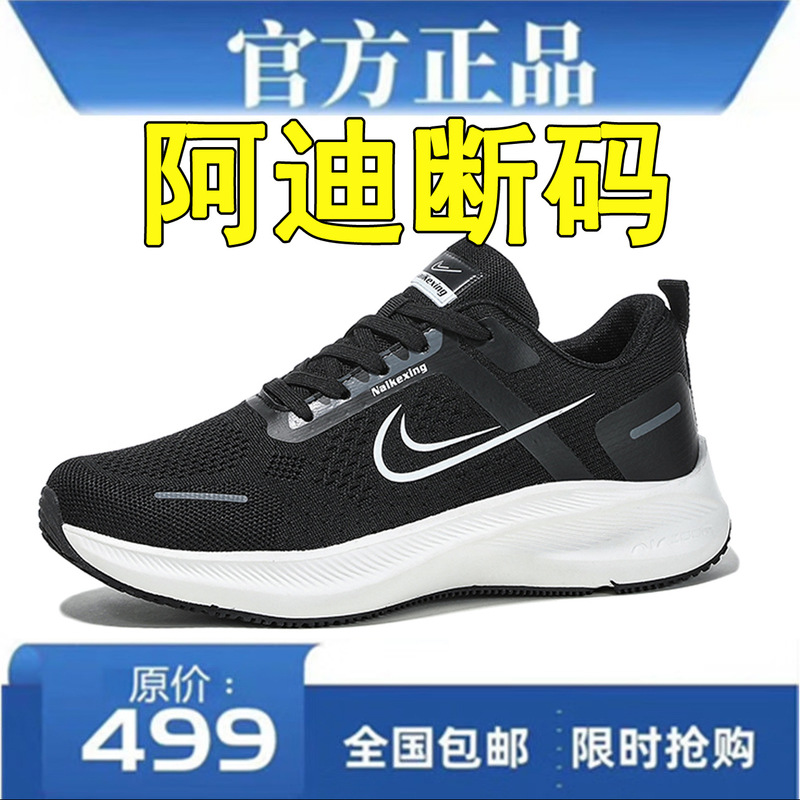 NK brand clearance sale 2026 summer mesh breathable running shoes for men, soft sole shock-absorbing casual special offer sneakers NK brand clearance sale 2026 summer mesh breathable running shoes for men, soft sole shock-absorbing casual special offer sneakers