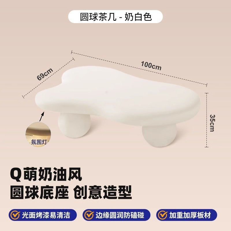 圆敦敦奶油风云朵茶几现代简约设计师款小户型不规则异形小茶几桌|undefined