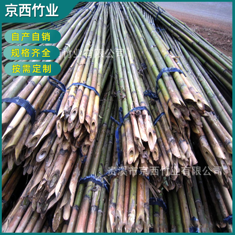 产地销售 农用4米苦竹竿 支撑竹竿 豆角架黄瓜架子竹竿