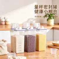 防虫防潮储物罐-1688食品级密封收纳罐
