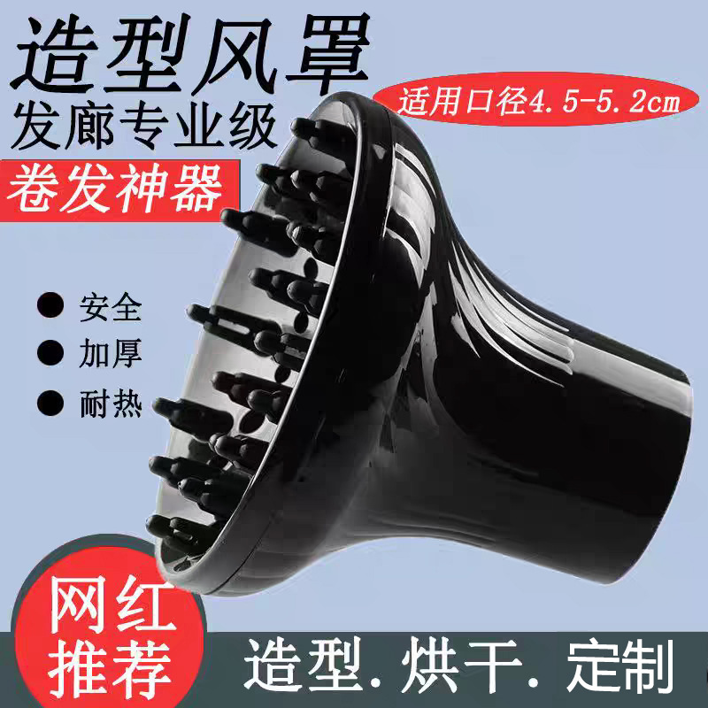 電気ドライヤーの風カバーがカールを吹いています。|undefined