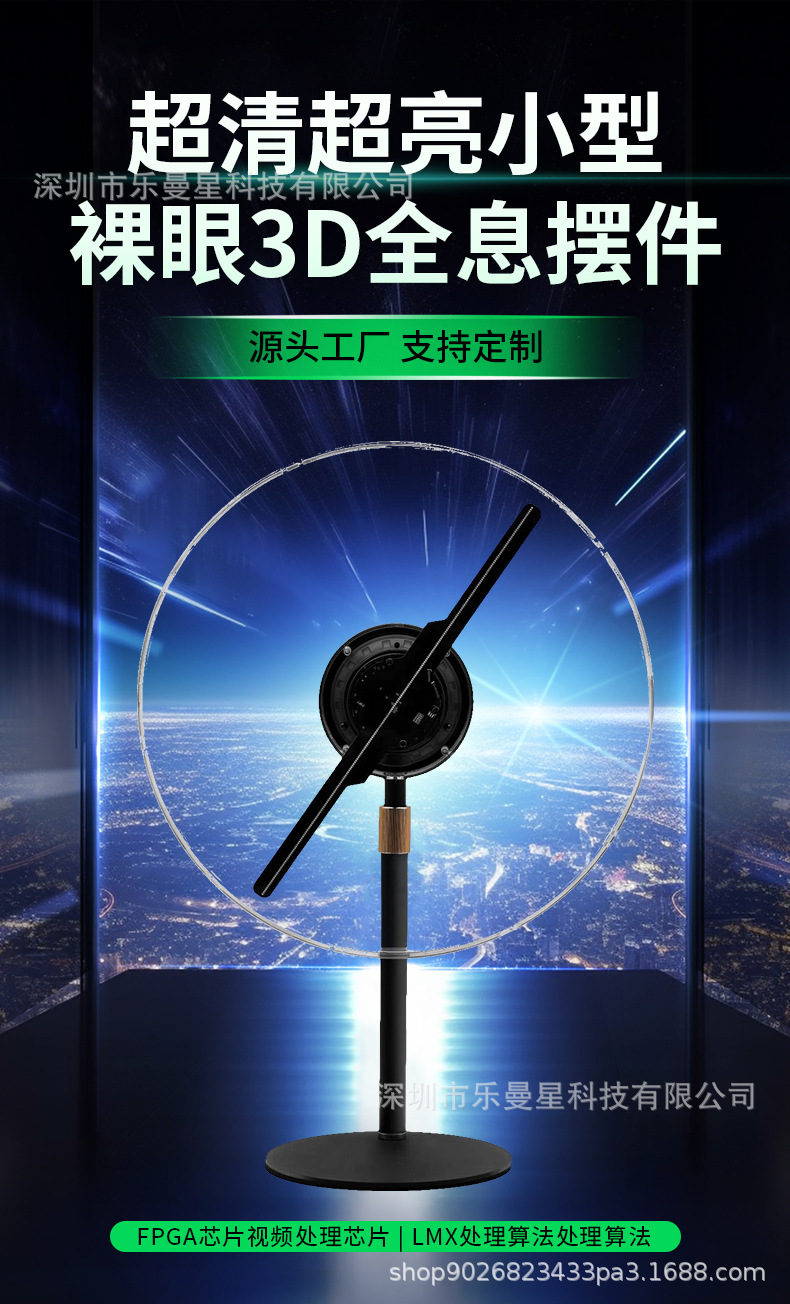 3D全息投影_05.jpg