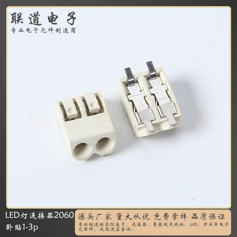 Terminal Block Led Light Connector 2060 Surface Mount