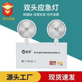 应急指示灯具;吸顶灯;LED日光灯