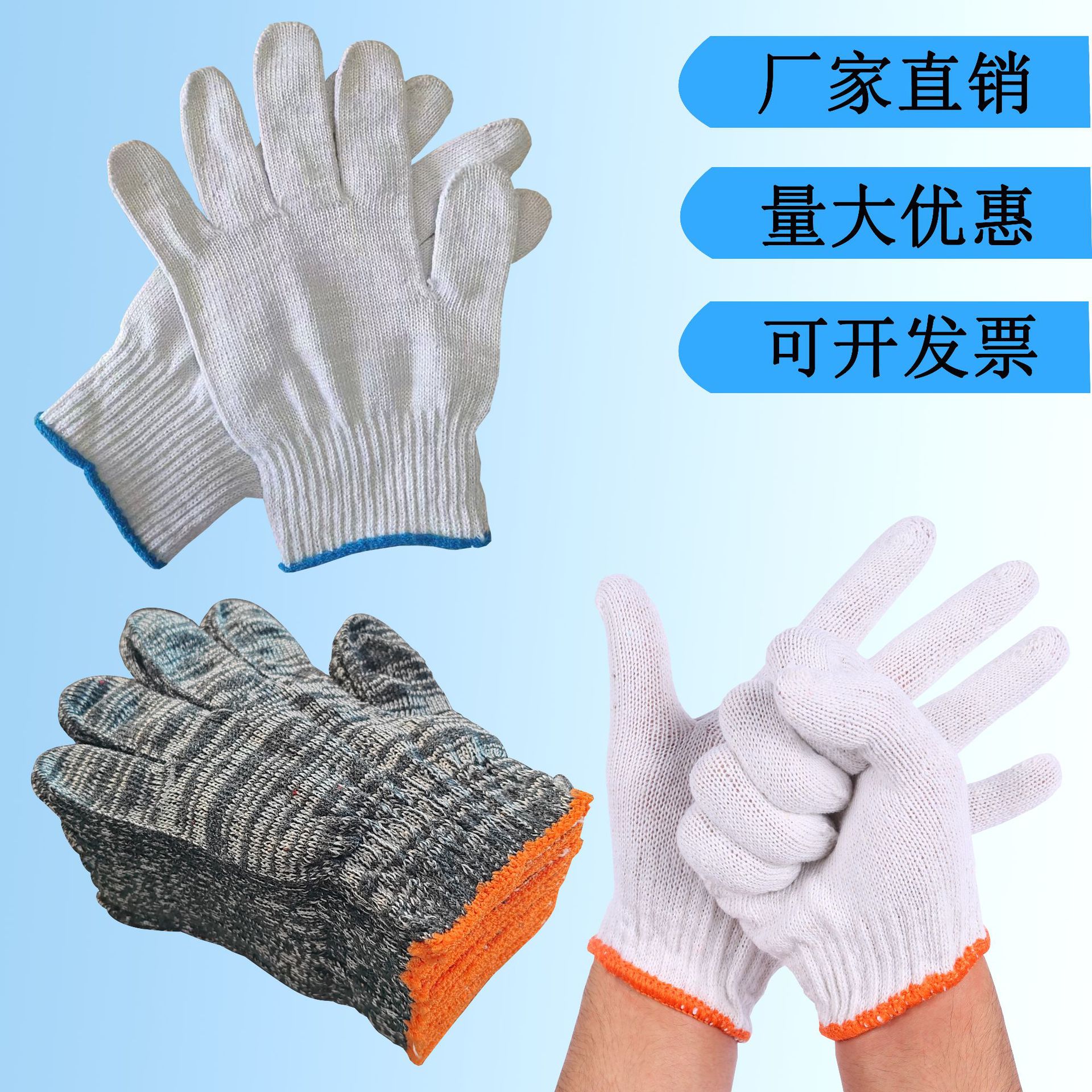 劳保手套棉纱棉线手套黑白加丝汽修车工地干活耐脏花线手套薄批发