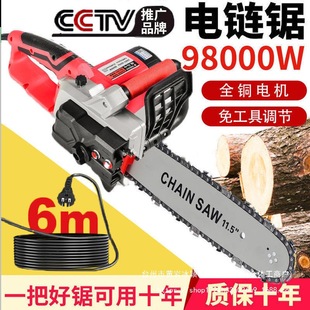 High-Power Chainsaw Logging Saw Household Plug-In Multi-Function Chain Saw Lightweight Electric Chain Saw Small Portable Chainsaw
