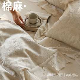 小资生活～20亚麻80纯棉四件套棉麻床单被套全棉花边提花床上用品
