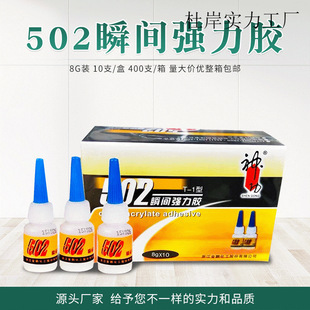 �S�����l��502�zˮ ���i��������T-1�͸ߏ���502�zˮ һ��10֧