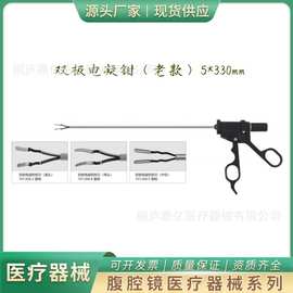 直发包邮腹腔镜双极电凝钳双极线高频线分离钳中空无损伤抓钳头