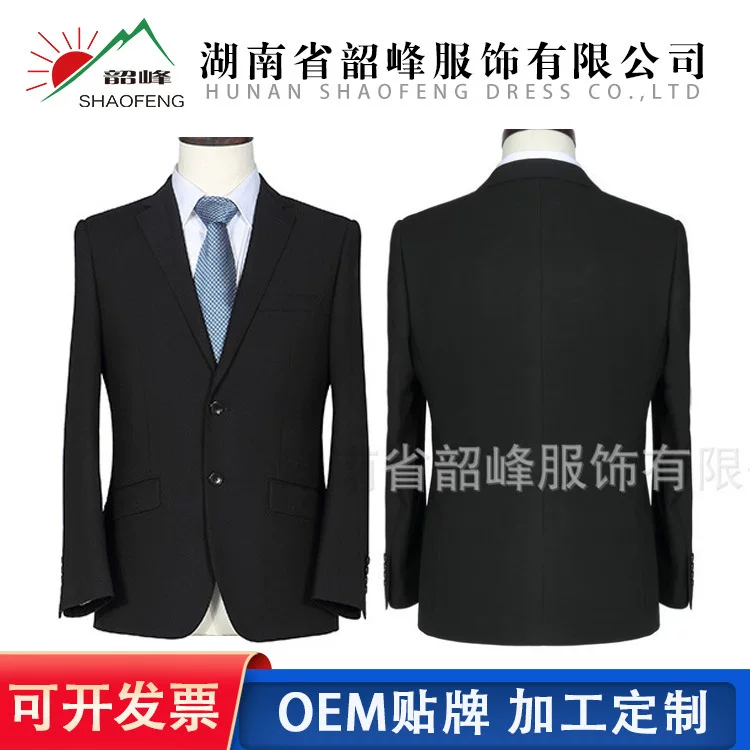 韶峰服饰 Classic suit for leisure, custom-made, wholesale