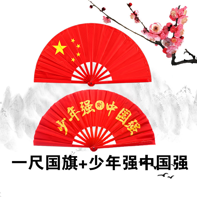 太極拳ファンカンフーファン赤両面武道パフォーマンスファン中国赤学生子供ダンスダンスファン|undefined