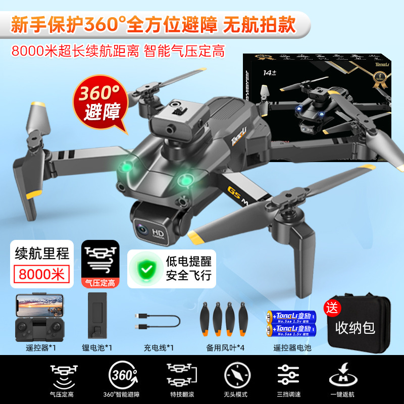 ToLing UAV GPS transfronterizo sin escobillas 8k batería de larga duración anti-caída HD fotografía aérea profesional control remoto juguete de avión