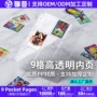 收纳定制a4pages内页