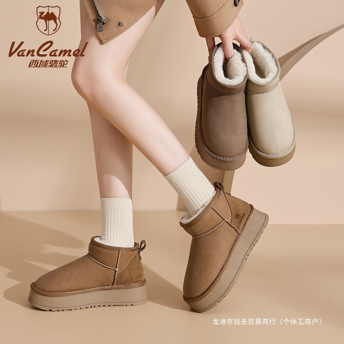 VANCAMEL/西域骆驼冬季加绒极寒2025新款厚底防滑保暖时尚雪地靴