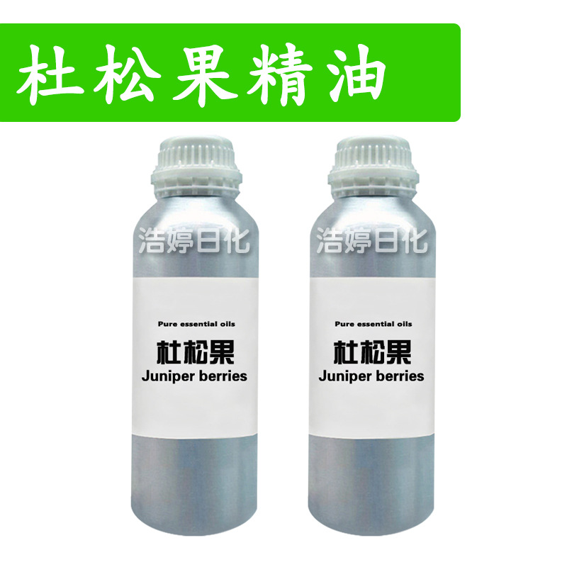 杜松果精油 杜松子 Juniper berries 单方精油 化妆品原料 10ml