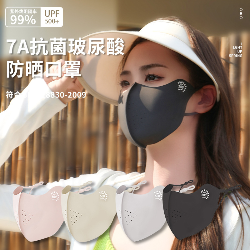 夏の耳のひものUPF500日焼け止めの氷のマスクの女性の目の角の通気性の7a抗菌のヒアルロン酸のマスクの卸売り|undefined