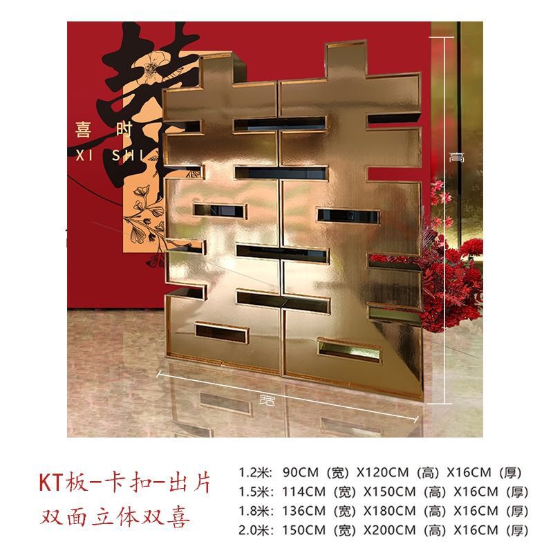 2024款卡扣双面超大落地立体双喜字婚庆订婚结婚双喜字KT囍字婚庆|undefined