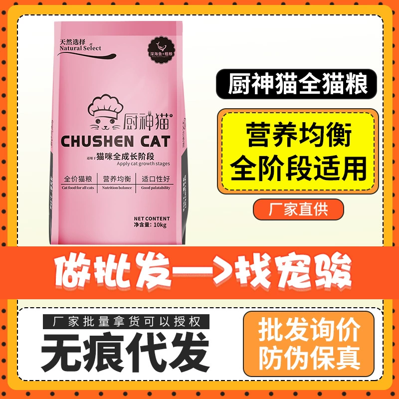 Бесшовная доставка Кухня Бог корм для кошек 5 кг 2,5 кг аромат морской рыбы в корм для кошек основной корм для кошек